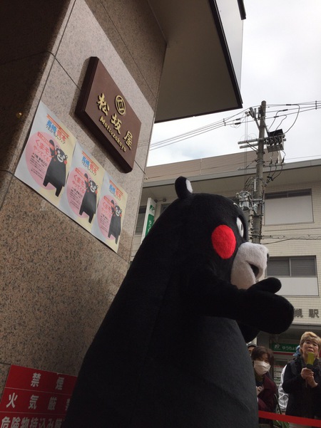 松坂屋高槻店 051.JPG